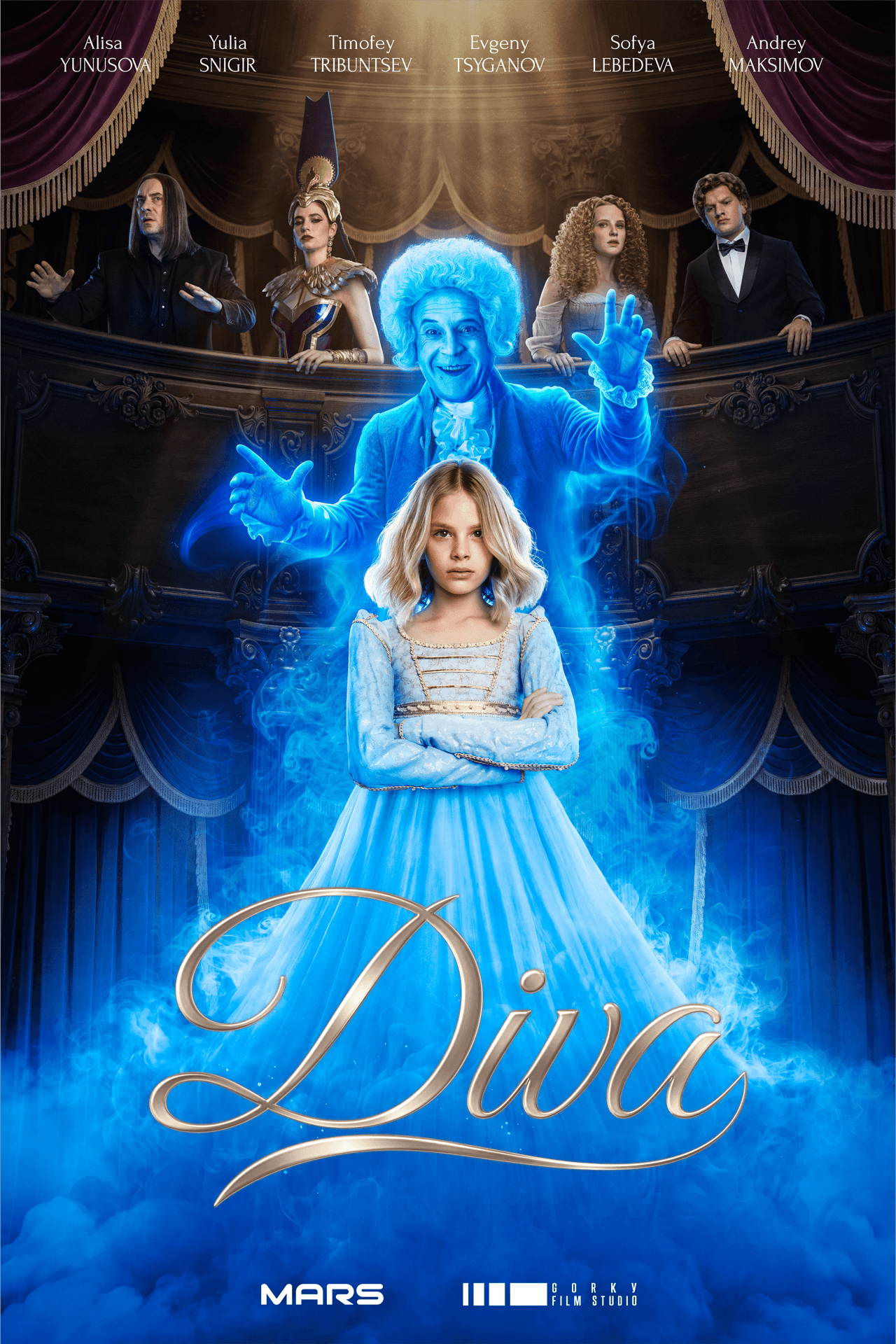 Постер «Diva»