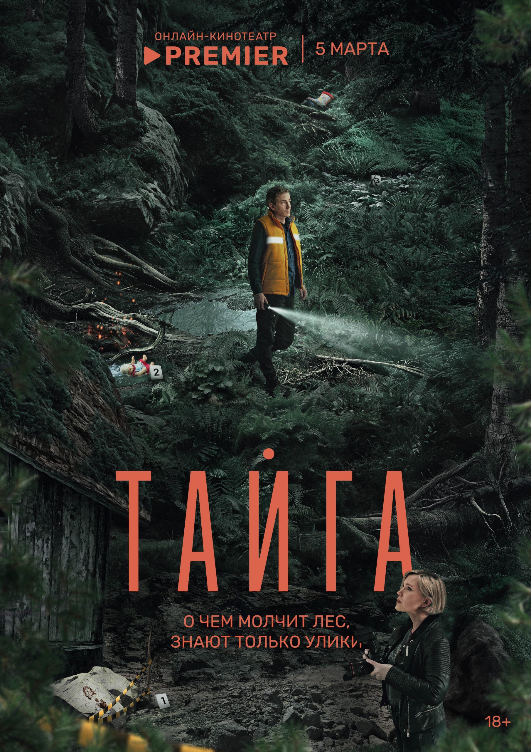 Tayga