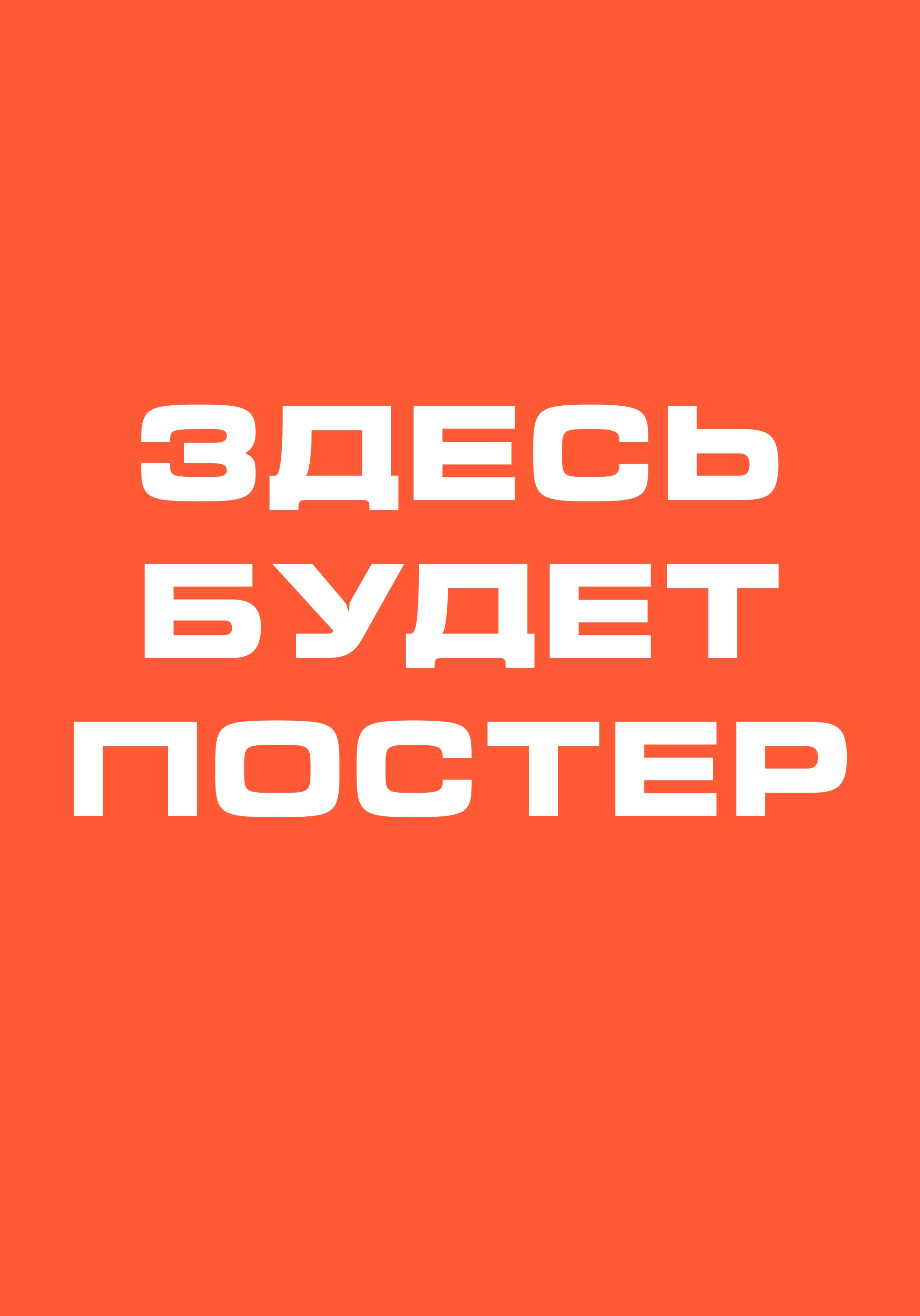 Call Yermolov! 5
